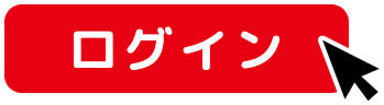 吉澤塾相続研究会 会員サイト