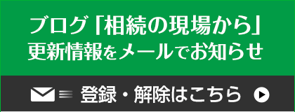 メールアドレスを登録