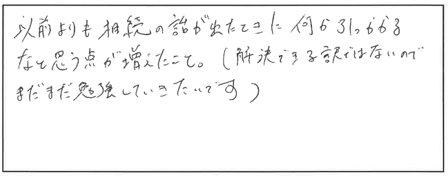 参加者の声_画像221116_00001