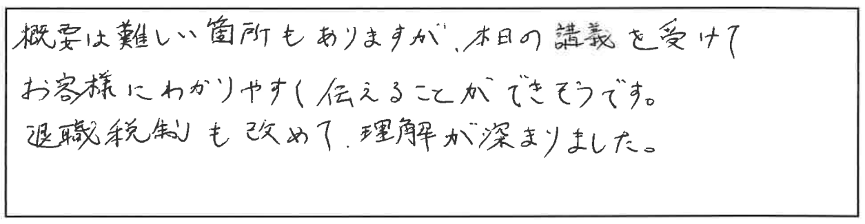 セミナー参加者の声画像