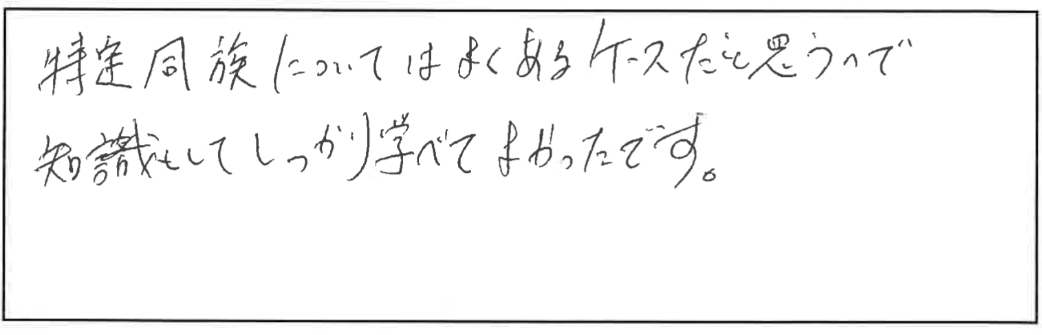 参加者の声_画像221116_00001