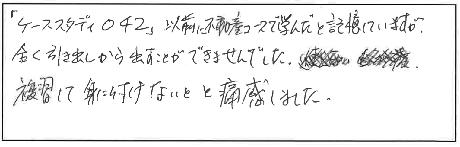 参加者の声_画像221116_00001