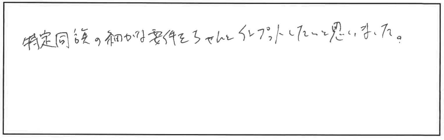 参加者の声_画像221116_00001