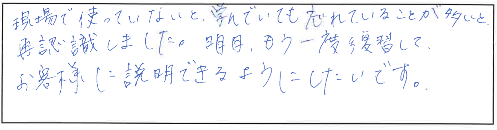 セミナー参加者の声画像