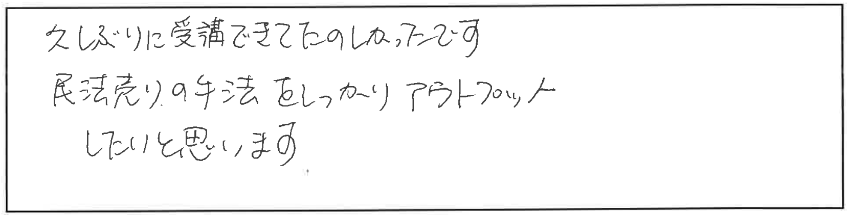セミナー参加者の声画像