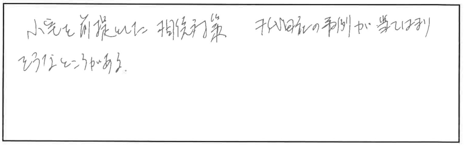 参加者の声_画像221116_00001