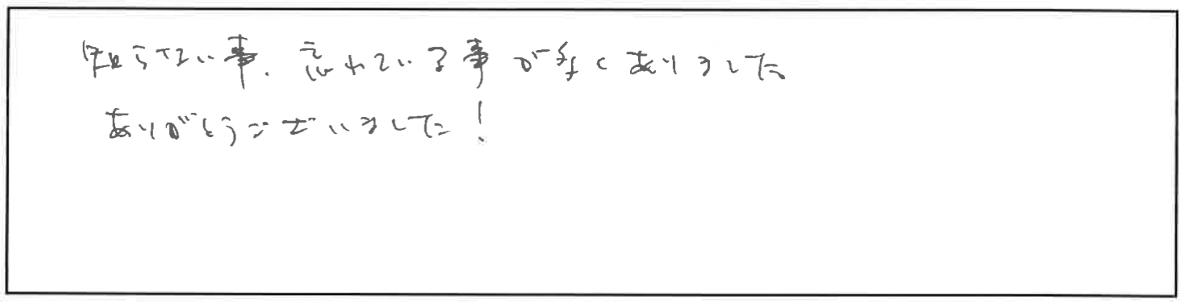 セミナー参加者の声画像