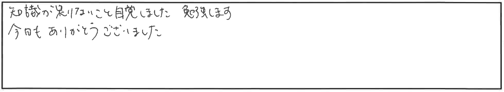 セミナー参加者の声画像