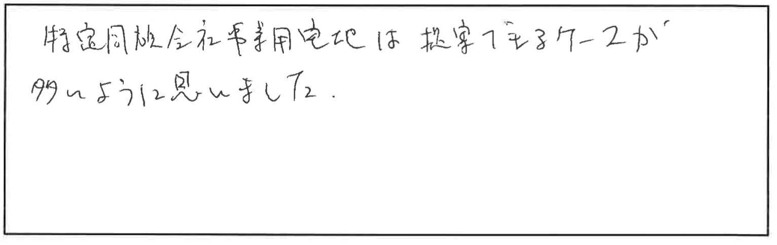 参加者の声_画像221116_00001