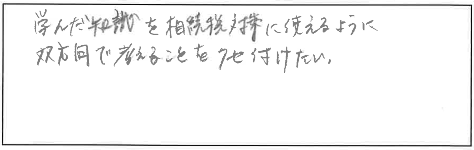 参加者の声_画像221116_00001