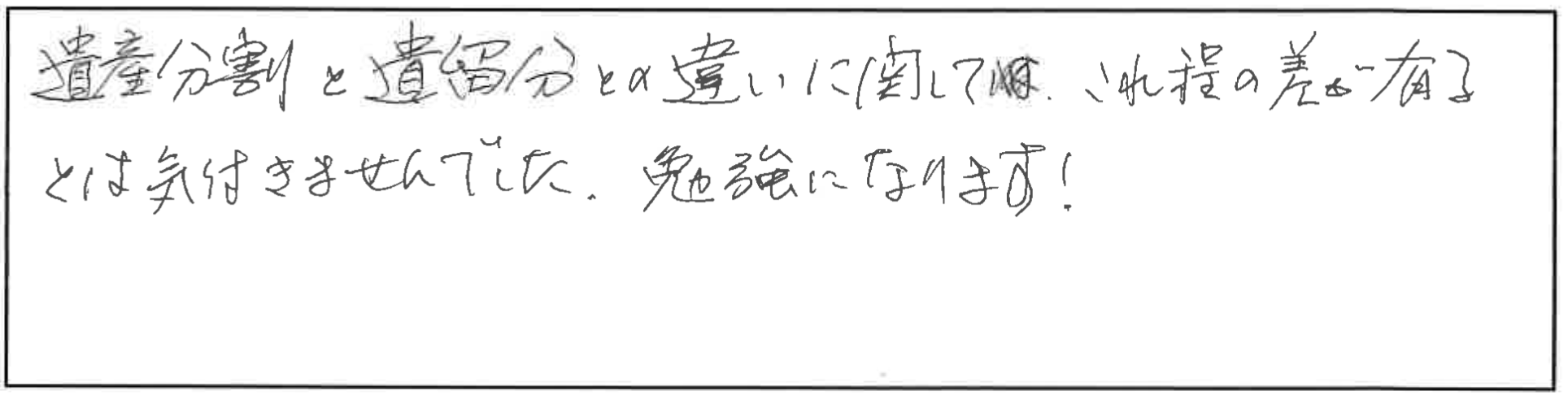 セミナー参加者の声画像