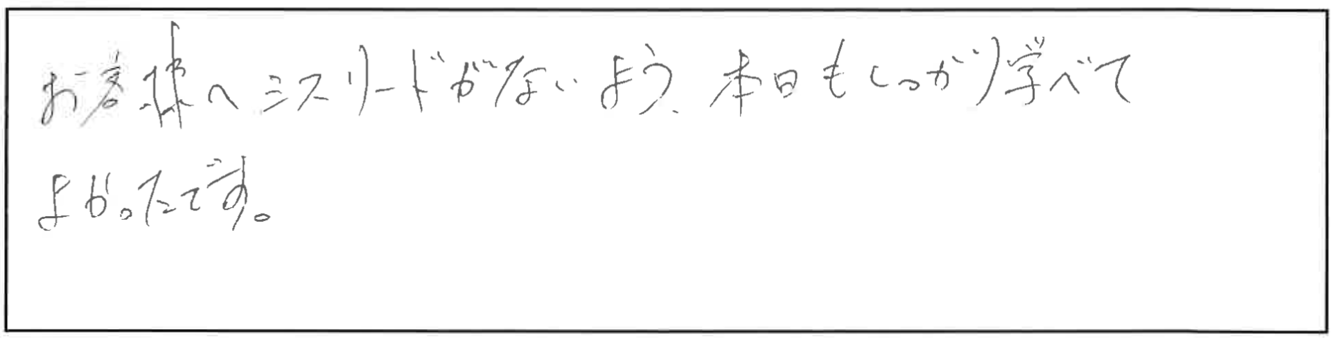 セミナー参加者の声画像