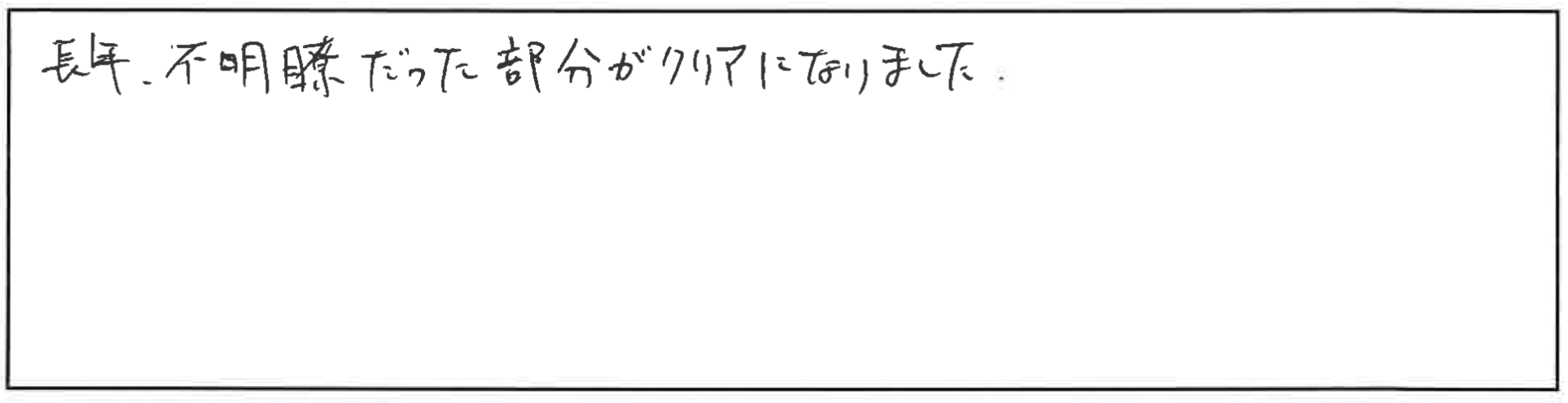 セミナー参加者の声画像