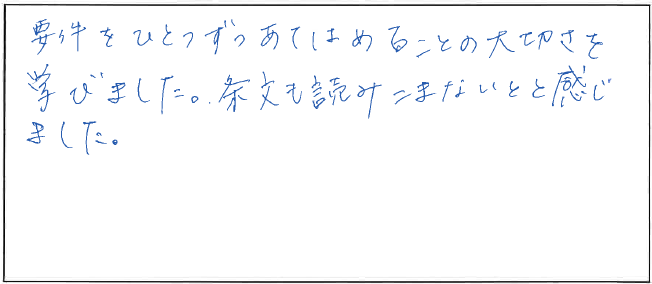 参加者の声_画像221116_00001