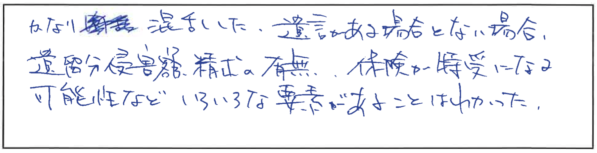 セミナー参加者の声画像