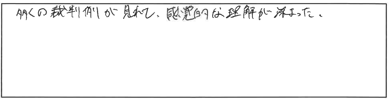 セミナー参加者の声画像