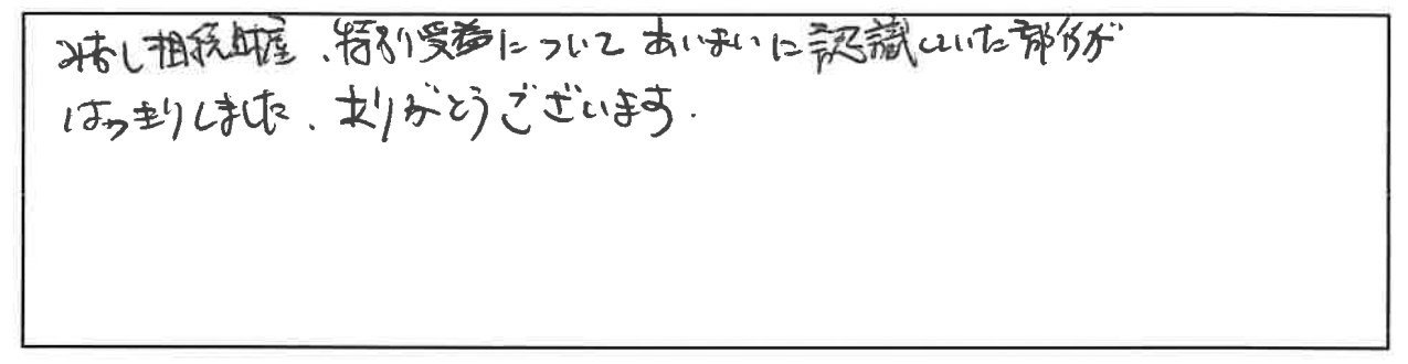 セミナー参加者の声画像
