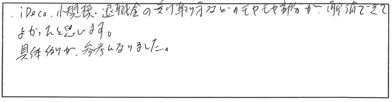セミナー参加者の声画像