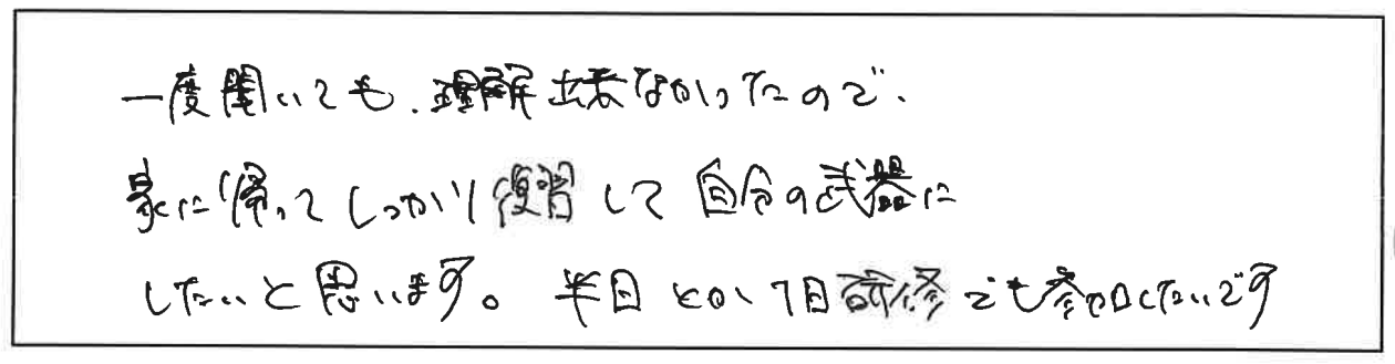 セミナー参加者の声画像
