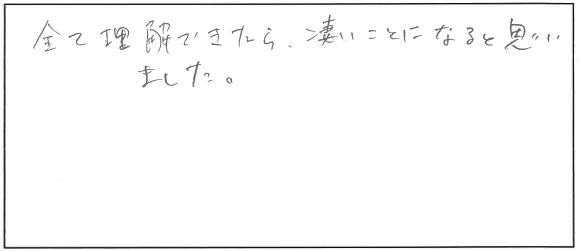 参加者の声_画像221116_00001