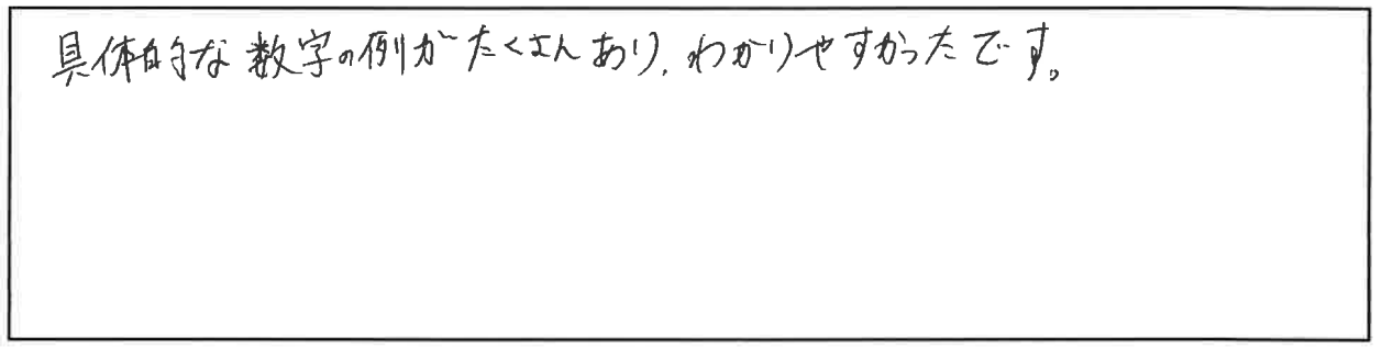 セミナー参加者の声画像