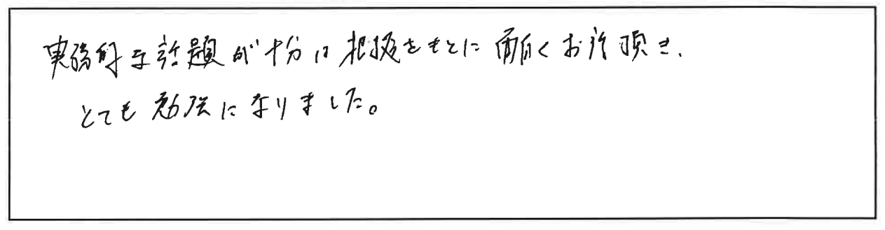 セミナー参加者の声画像