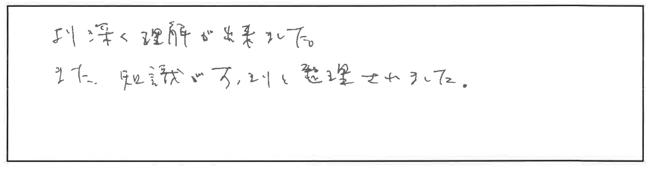 セミナー参加者の声画像