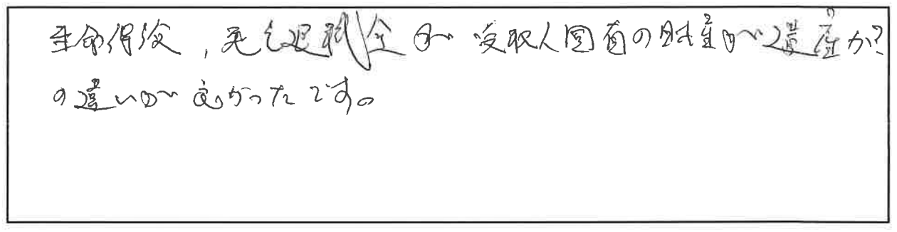 セミナー参加者の声画像