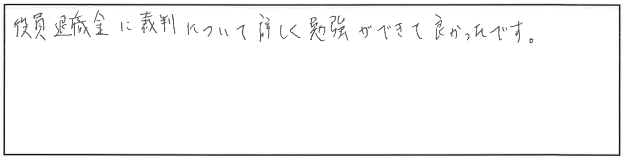 セミナー参加者の声画像
