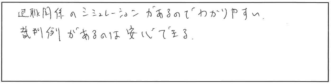 セミナー参加者の声画像