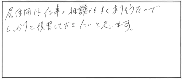 参加者の声_画像221116_00001