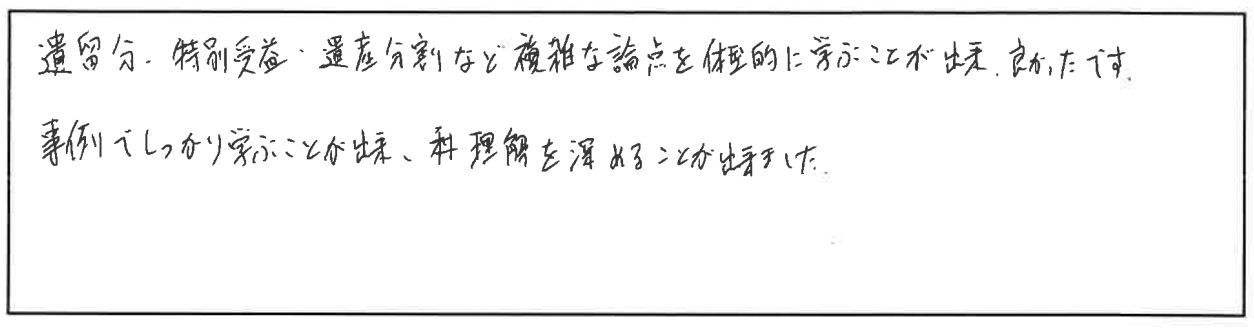 セミナー参加者の声画像