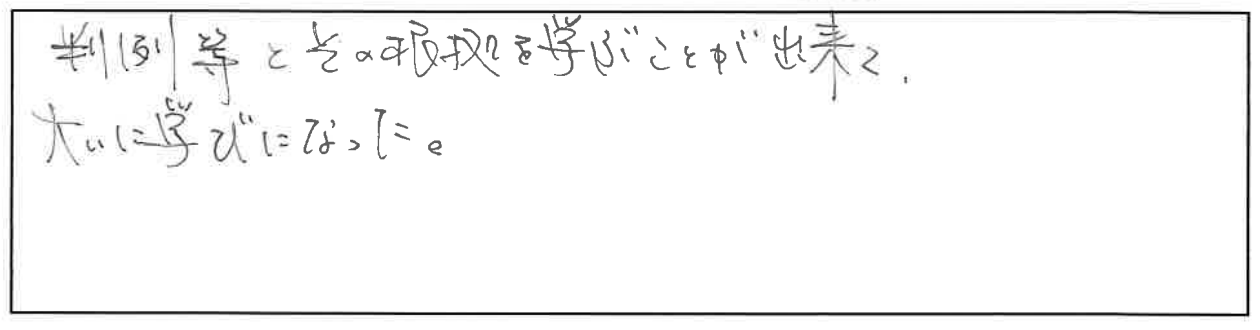 セミナー参加者の声画像