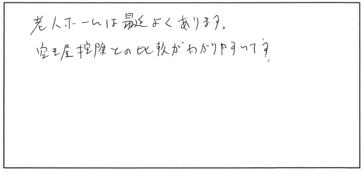 参加者の声_画像221116_00001