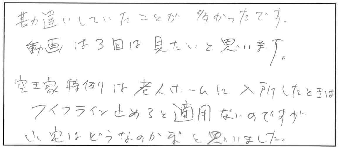 参加者の声_画像221116_00001