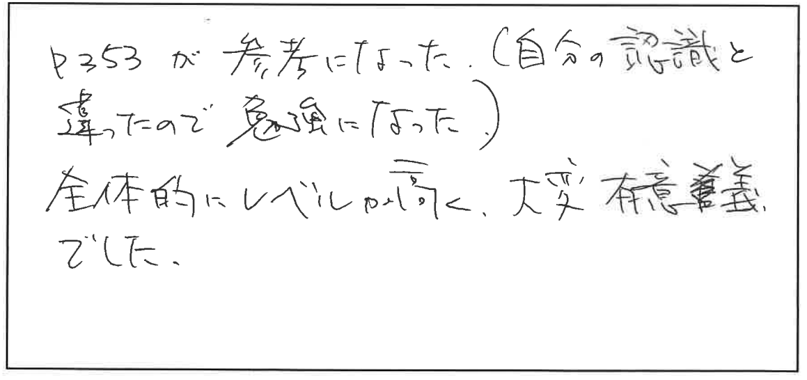 参加者の声_画像221116_00001