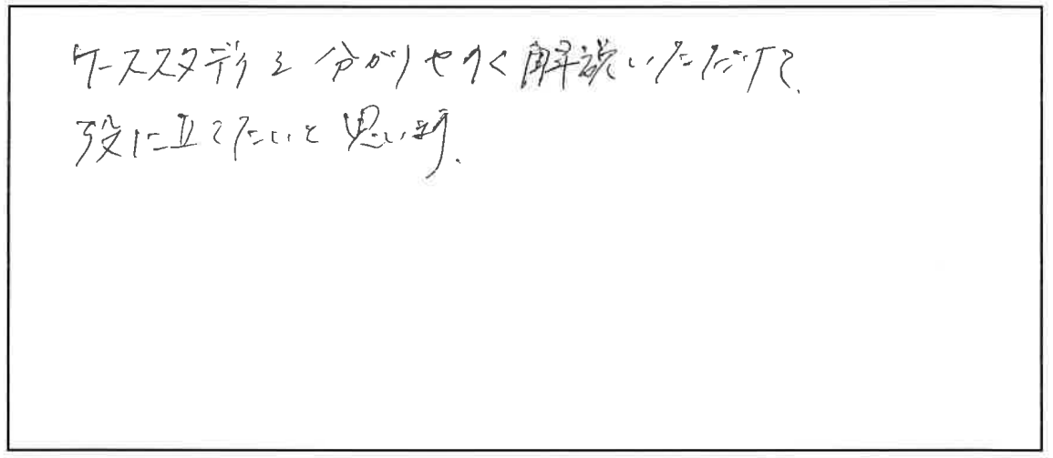 参加者の声_画像221116_00001