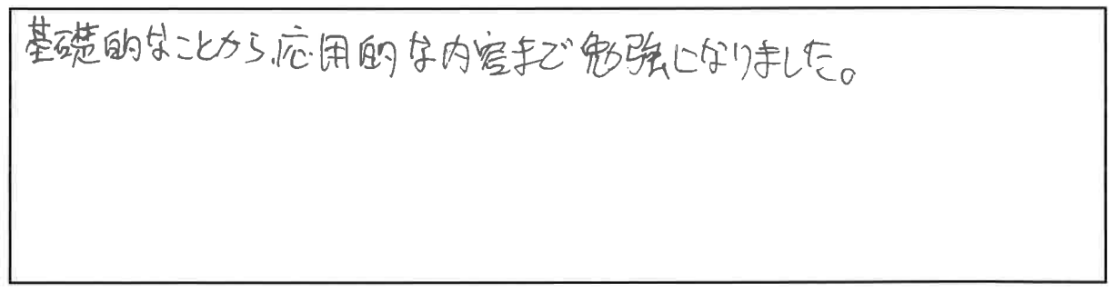事業承継1日講座参加者の声画像25