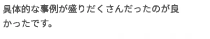 セミナー参加者の声画像