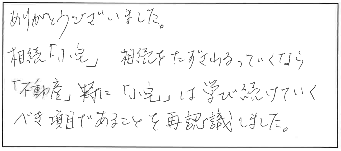 参加者の声_画像221116_00001