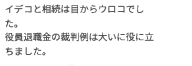 セミナー参加者の声画像