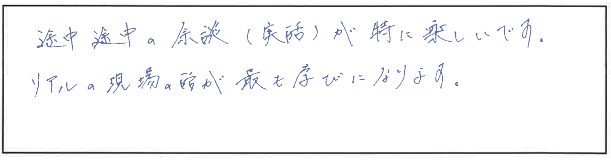 事業承継1日講座参加者の声画像27