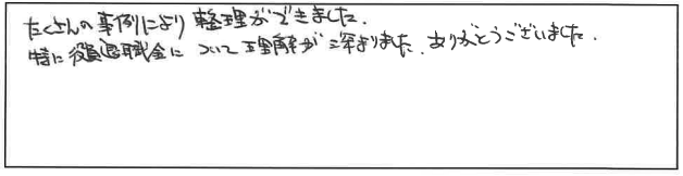 セミナー参加者の声画像