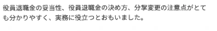 セミナー参加者の声画像