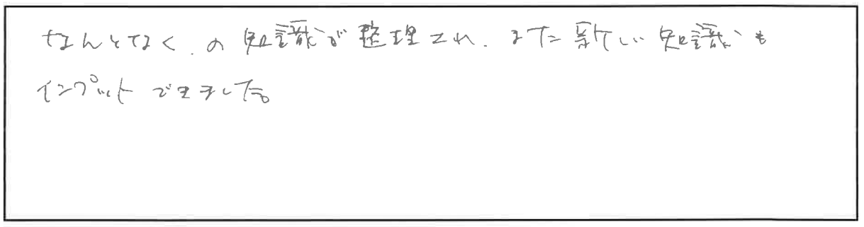 事業承継1日講座参加者の声画像31