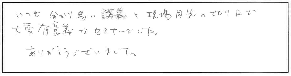 事業承継1日講座参加者の声画像32