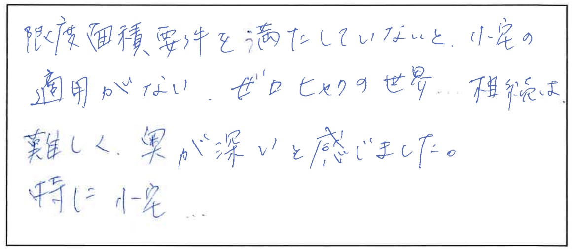 参加者の声_画像221116_00001