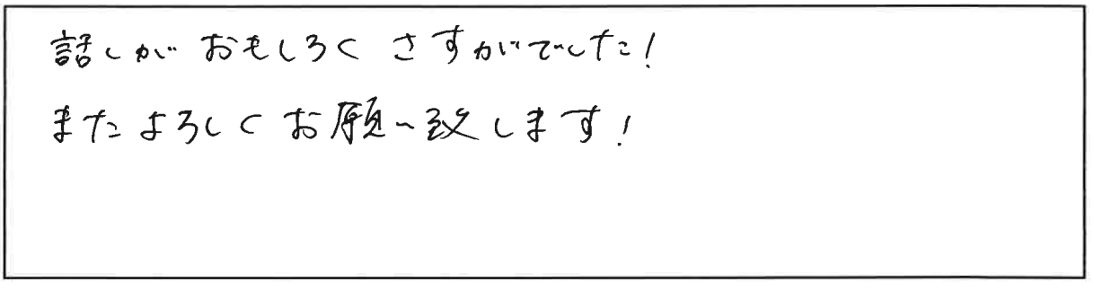 事業承継1日講座参加者の声画像30