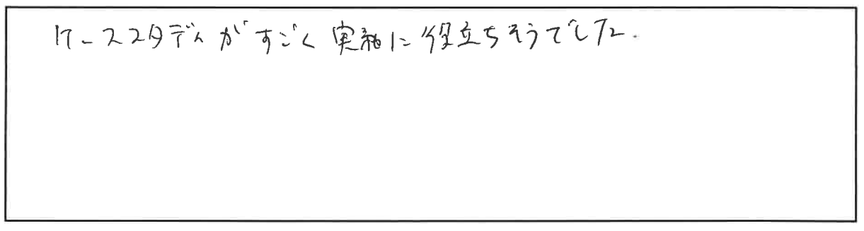 事業承継1日講座参加者の声画像28