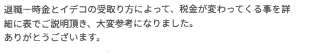 セミナー参加者の声画像